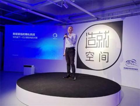 矩陣元高級(jí)副總裁謝紅軍：數(shù)據(jù)隱私保護(hù)的挑戰(zhàn)與對(duì)策