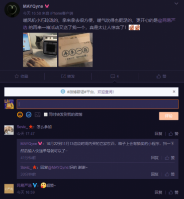網(wǎng)易嚴(yán)選“再來一箱”中獎率超10%，網(wǎng)友集體開啟炫耀模式！