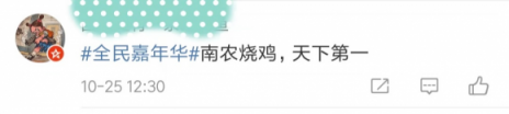 蘇寧小店雙十一上架老母雞，網(wǎng)友：我不會(huì)做菜