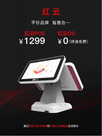 客如云發(fā)布2018最新款收銀機(jī)和收銀系統(tǒng),視覺智能、大數(shù)據(jù)智能搶鏡