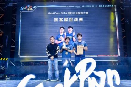 GeekPwn2018智能家居破解引關(guān)注 騰訊安全移動安全實(shí)驗室斬獲雙料優(yōu)勝