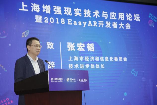 EasyAR開發(fā)者大會成功舉辦，助力上海人工智能產(chǎn)業(yè)發(fā)展