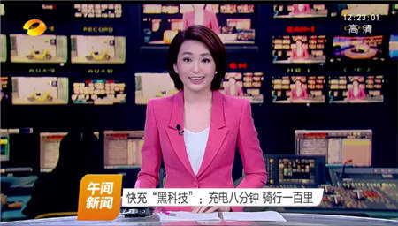 秒沖新能源獲湖南衛(wèi)視《午間新聞》關(guān)注，引起業(yè)界強(qiáng)烈反響