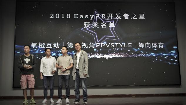 EasyAR開發(fā)者大會成功舉辦，助力上海人工智能產(chǎn)業(yè)發(fā)展