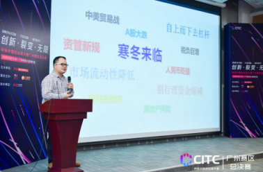 網易中國創(chuàng)業(yè)家大賽廣州賽區(qū)舉行，紅象醫(yī)療奪冠