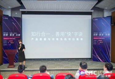 網易中國創(chuàng)業(yè)家大賽廣州賽區(qū)舉行，紅象醫(yī)療奪冠