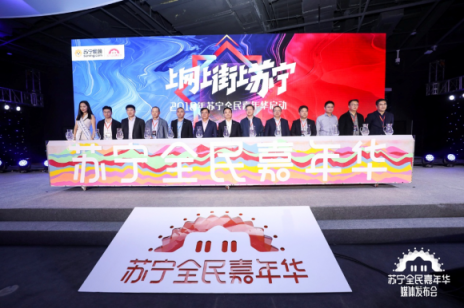 前世界小姐現(xiàn)身蘇寧雙十一發(fā)布會(huì) 好美！