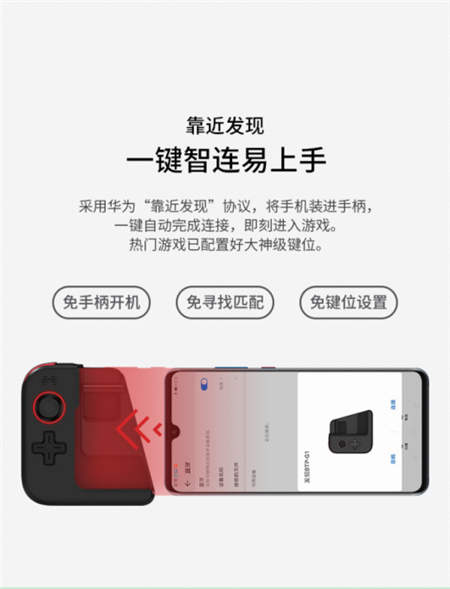 華為&北通官方合作啟動(dòng)，北通G1手柄單手制霸游戲