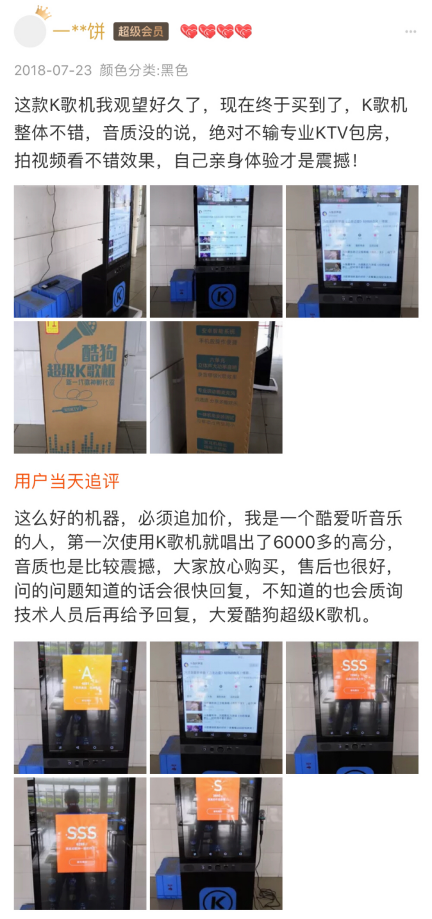 雙11必買爆款，酷狗超級K歌機(jī)歌多、音質(zhì)好、智能好用