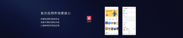 Mate20系列發(fā)布會, 終端云服務智慧新升級