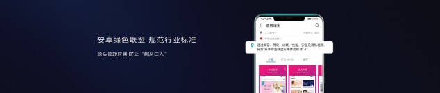 Mate20系列發(fā)布會, 終端云服務智慧新升級