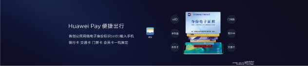 Mate20系列發(fā)布會, 終端云服務智慧新升級