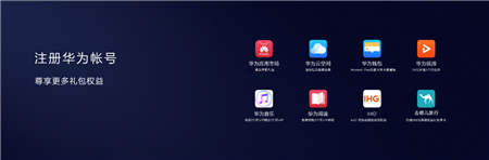 Mate20系列發(fā)布會, 終端云服務智慧新升級