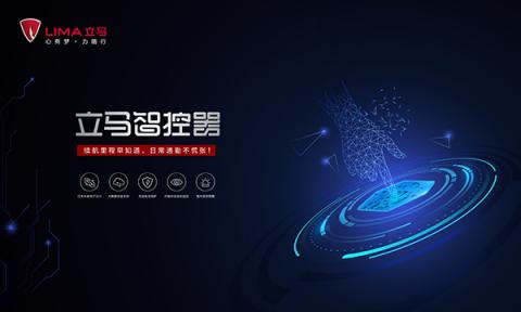 除了立馬E智行，立馬電動(dòng)車(chē)這個(gè)功能也很方便