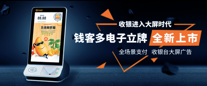 簡約而不簡單,錢客多電子立牌QD11精工細作