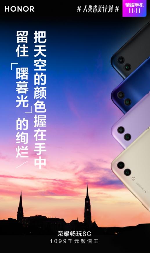 iPhone XR邊框寬度令人窒息 千元顏值王榮耀暢玩8C了解一下