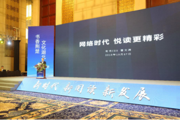 有書創(chuàng)始人雷文濤深度解析網(wǎng)絡時代的悅讀發(fā)展