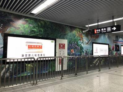 六味地黃丸山水墻繪登陸鄭州二七廣場地鐵站，快來圍觀！