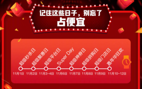 線上嗨購(gòu)線下狂歡，雙十一蘇寧生活家居玩嗨了