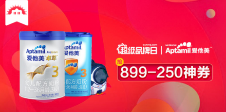 雙十一助娃早出道，蘇寧紅孩子super會員多10票
