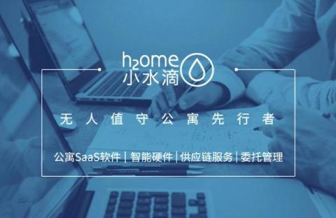 打造一體化生態(tài)圈，享租家居水滴達(dá)成戰(zhàn)略合作協(xié)議