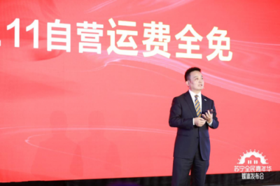 10億補(bǔ)貼加100億任性付！這個雙十一來蘇寧玩轉(zhuǎn)全民嘉年華
