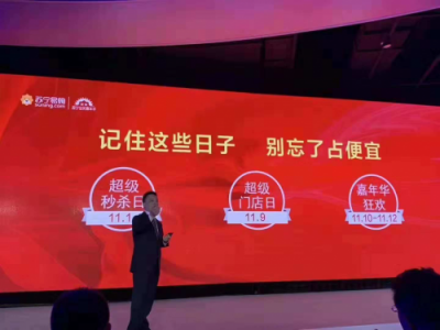 雙十一“上網(wǎng)上街上蘇寧”，一篇攻略帶你玩轉(zhuǎn)蘇寧全民嘉年華