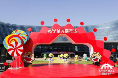 100億提額、10億補(bǔ)貼！蘇寧雙十一發(fā)力“打卡經(jīng)濟(jì)”