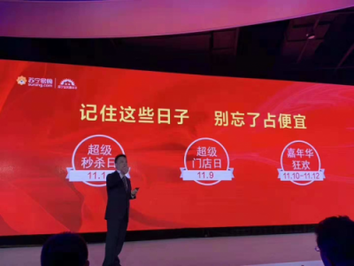 你敢花，我就敢借！蘇寧雙十一100億提額夠豪氣