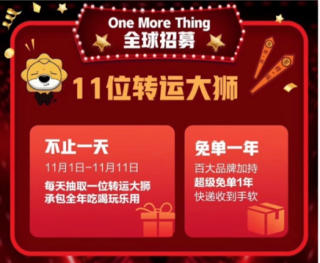 雙十一剁手必備：天貓、蘇寧、京東補(bǔ)貼大揭秘