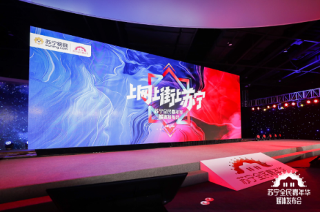 雙十一電商三國殺激戰(zhàn)，線下或成蘇寧破局重點(diǎn)