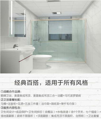 衛(wèi)生間怎么做防水補漏？北京、上海衛(wèi)生間改造哪家好？