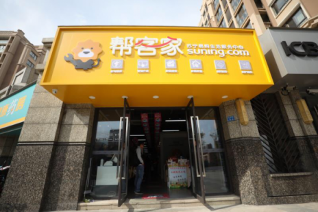 雙十一，到店、到家服務(wù)刷新蘇寧標(biāo)準(zhǔn)