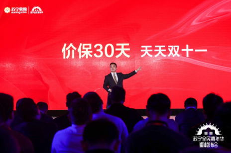 剁手價(jià)“上躥下跳”？蘇寧雙十一30天價(jià)保 ?