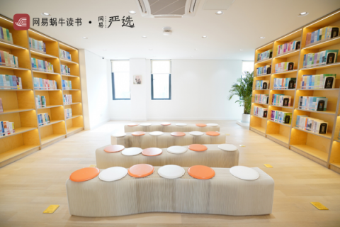 “網(wǎng)易蝸牛讀書館”正式開放，網(wǎng)易嚴(yán)選助力公共文化新地標(biāo)誕生