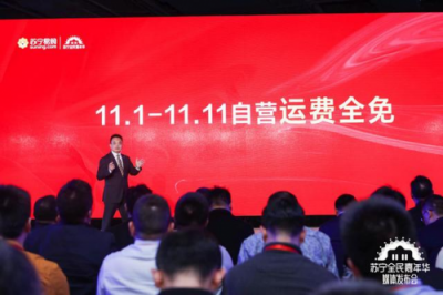 1萬大于 100萬！雙十一數(shù)學(xué)題被蘇寧侯恩龍這樣妙解？