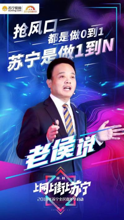 雙十一蘇寧并非搶風口，從1到N霸氣背后是實力！