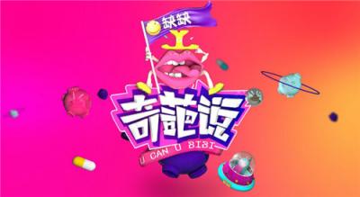 今年雙十一，看《奇葩說》好玩，不如看蘇寧“老侯說”實在