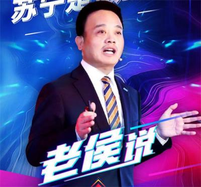 今年雙十一，看《奇葩說》好玩，不如看蘇寧“老侯說”實在