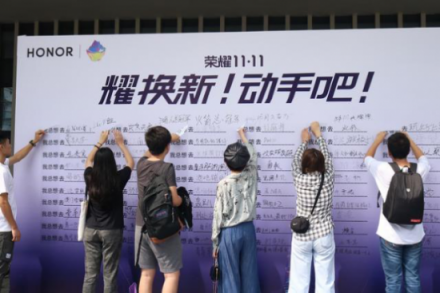 號召年輕人撕掉“我總想”的借口，榮耀開啟雙11換新活動