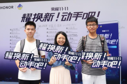 號召年輕人撕掉“我總想”的借口，榮耀開啟雙11換新活動