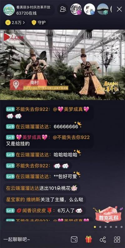 “土味”直播走紅網(wǎng)絡，KK直播助陣“美麗農(nóng)村”發(fā)展
