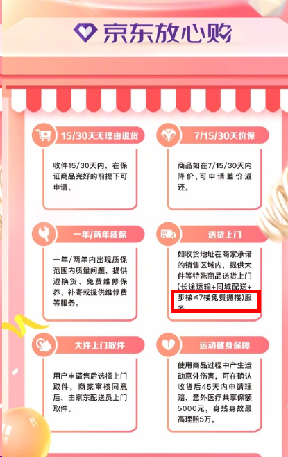 蘇寧雙十一家裝0元安裝，“無死角”服務(wù)刷新標(biāo)