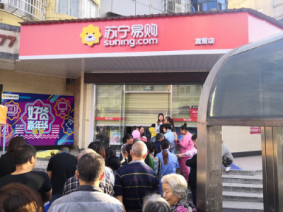 高端品牌助力縣鎮(zhèn)市場消費升級，蘇寧這一波提前搶活動辦對了