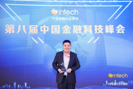 科技賦能，樂賺金服海融易榮膺2018年度金融科技影響力企業(yè)