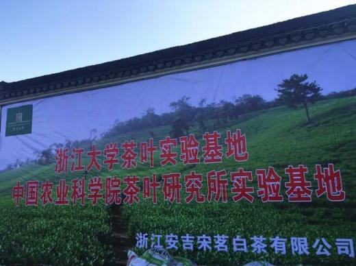 宗客網(wǎng)選品團隊前往海門、安吉考察選品