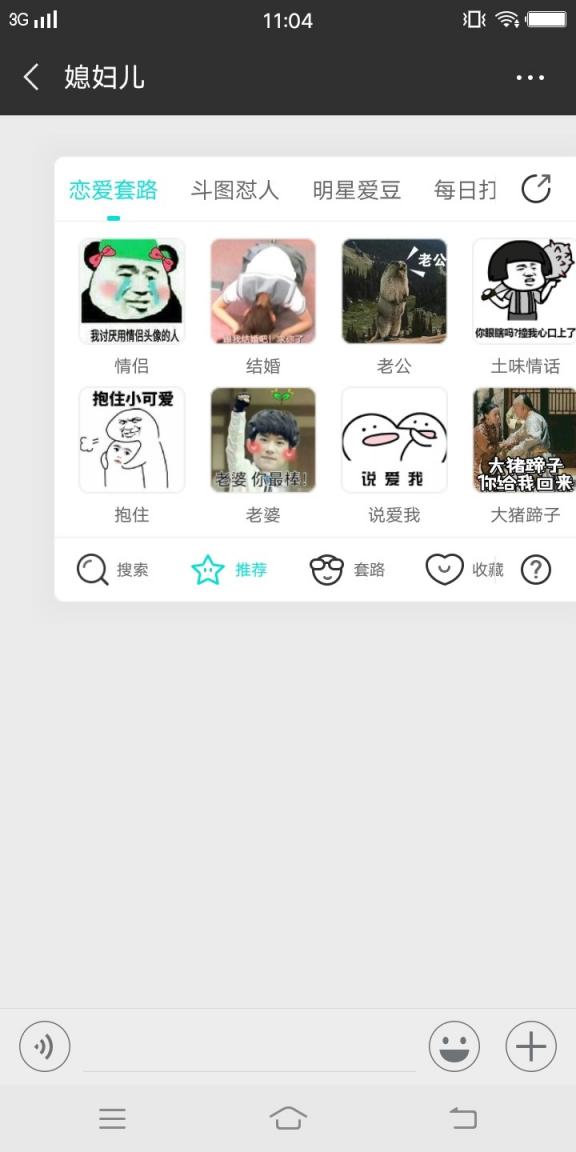 如何正確姿勢(shì)玩轉(zhuǎn)表情包？讓全民表情告訴你