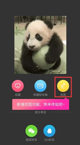 如何正確姿勢(shì)玩轉(zhuǎn)表情包？讓全民表情告訴你