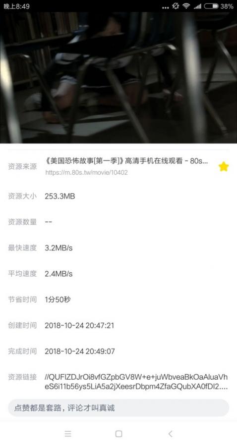 渣網(wǎng)速如何追劇？秘密武器“迅雷”了解一下？