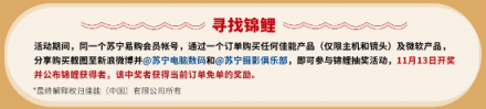 佳能微軟力挺蘇寧雙十一，尋找黑科技“極客錦鯉”